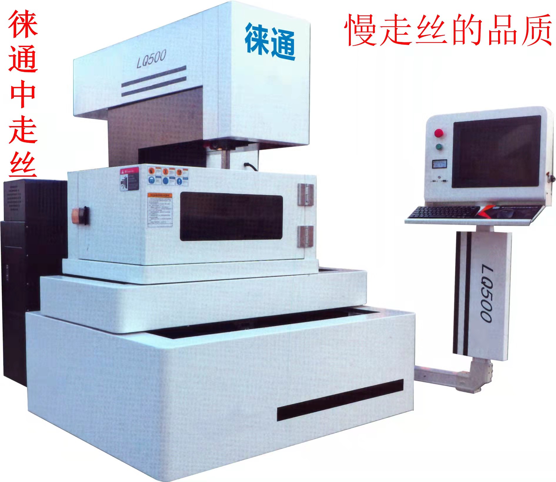 伺服重型全閉環中走絲